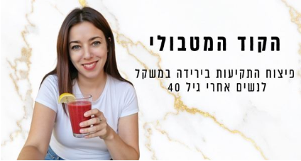 טניה פינקל