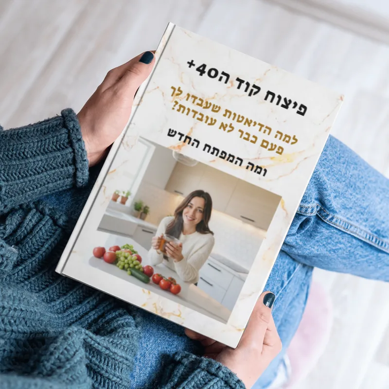 מדריך פיצוח קוד ה-40