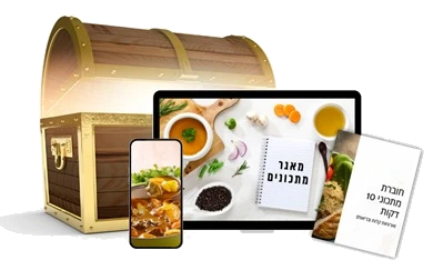 כספת המתכונים המטבוליים