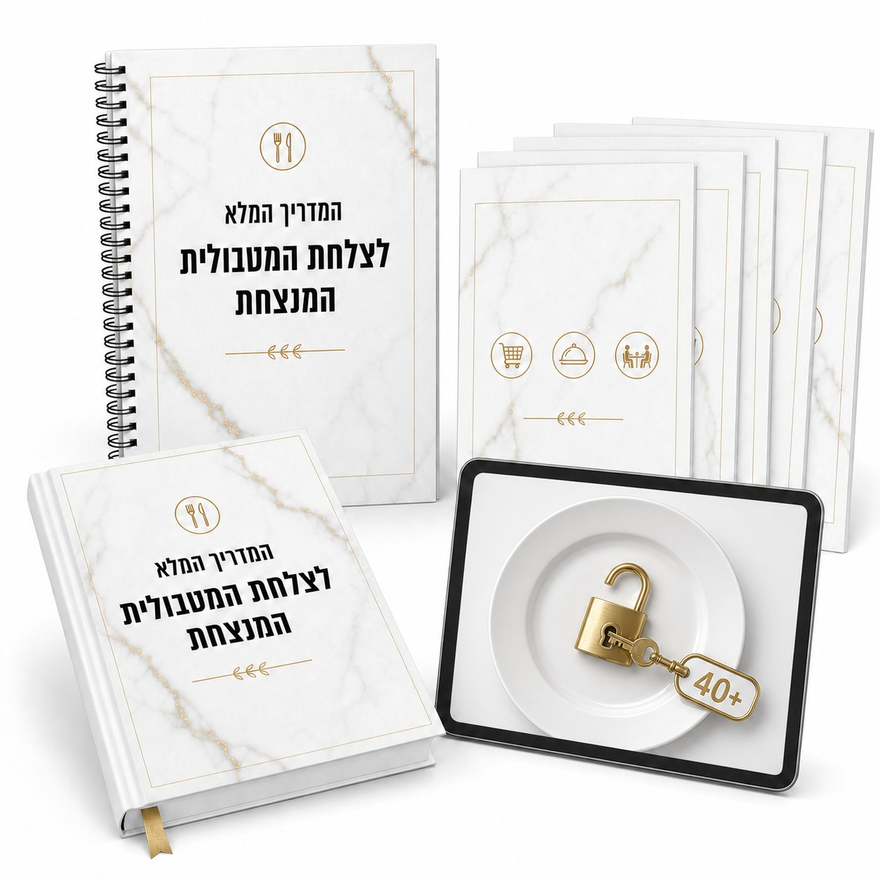המדריך המלא לצלחת המטבולית המנצחת