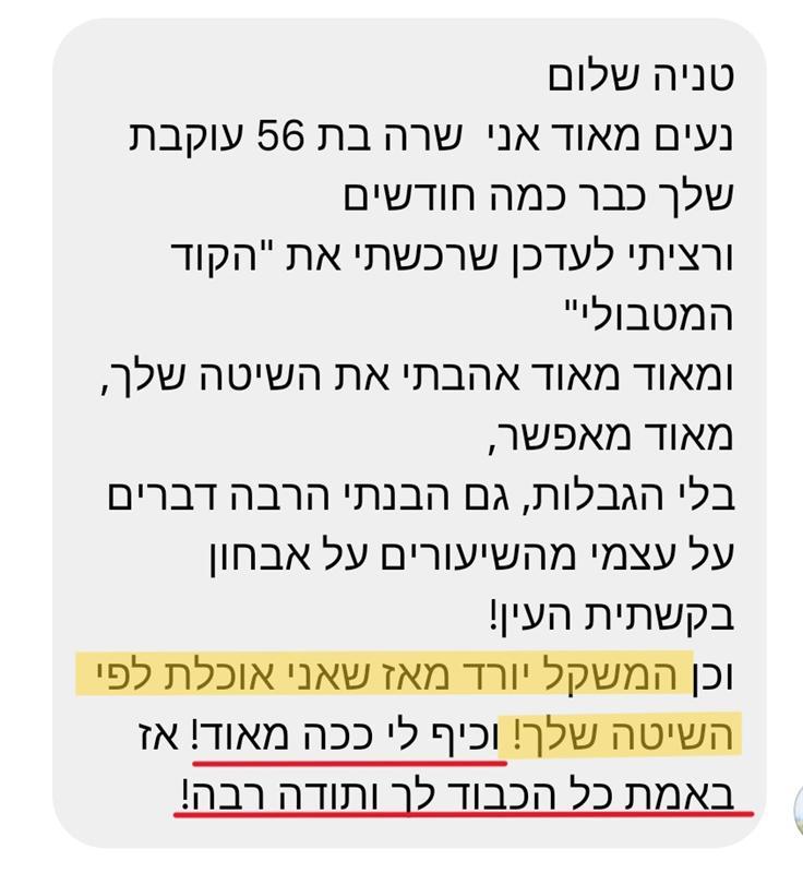עדות מלקוחה 1