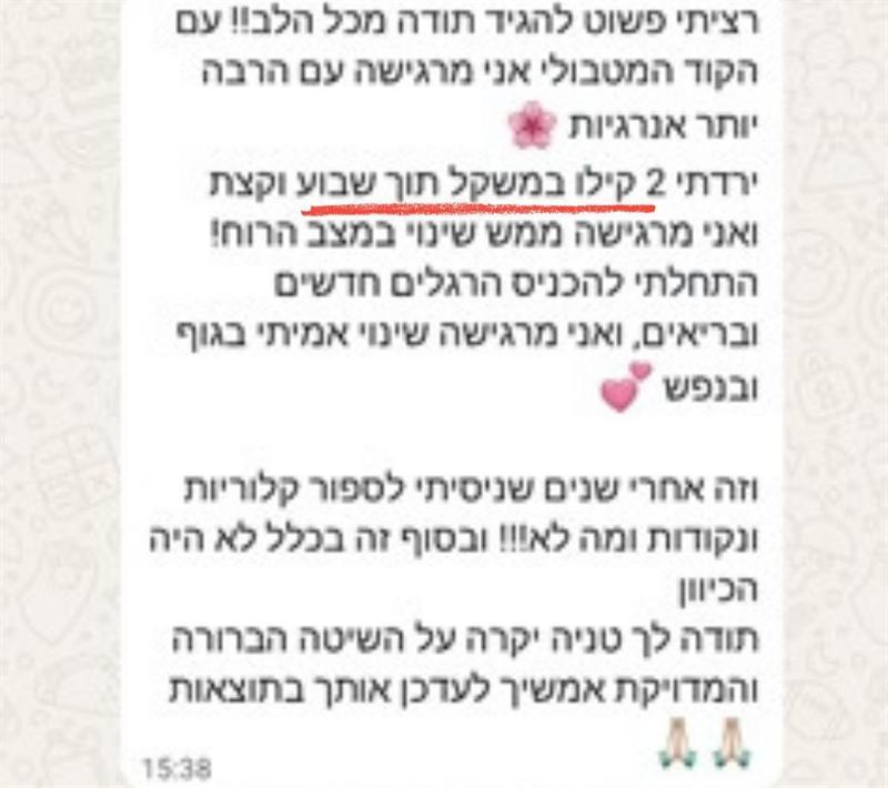 עדות מלקוחה 10