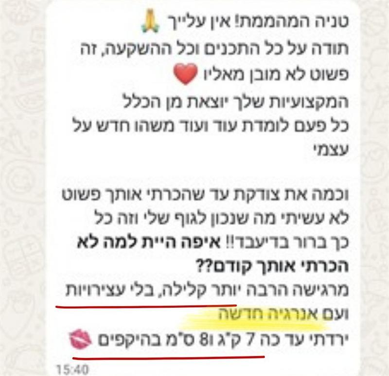 עדות מלקוחה 11