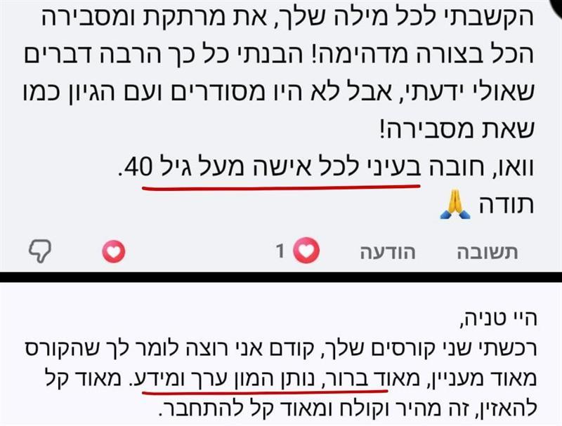 עדות מלקוחה 12