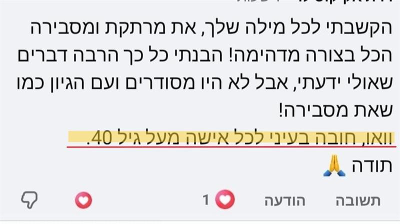 עדות מלקוחה 14