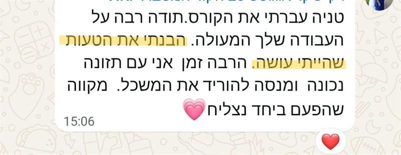 עדות מלקוחה 15