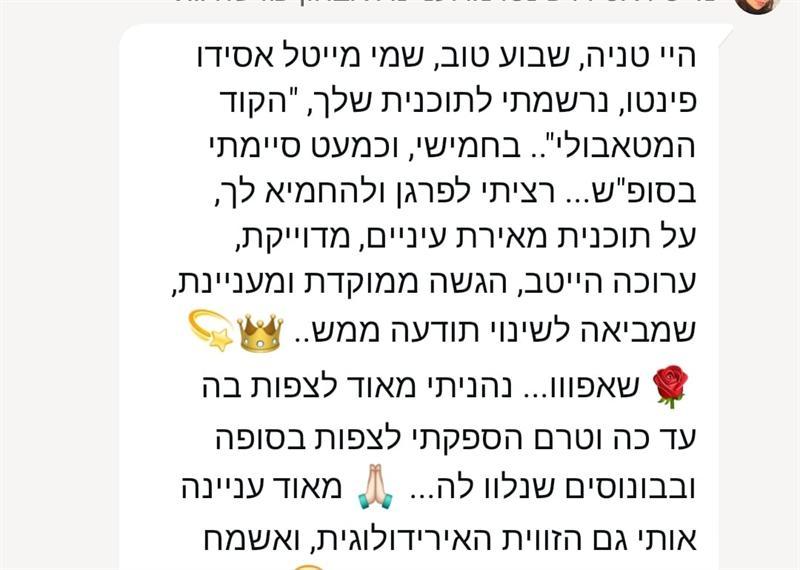 עדות מלקוחה 17