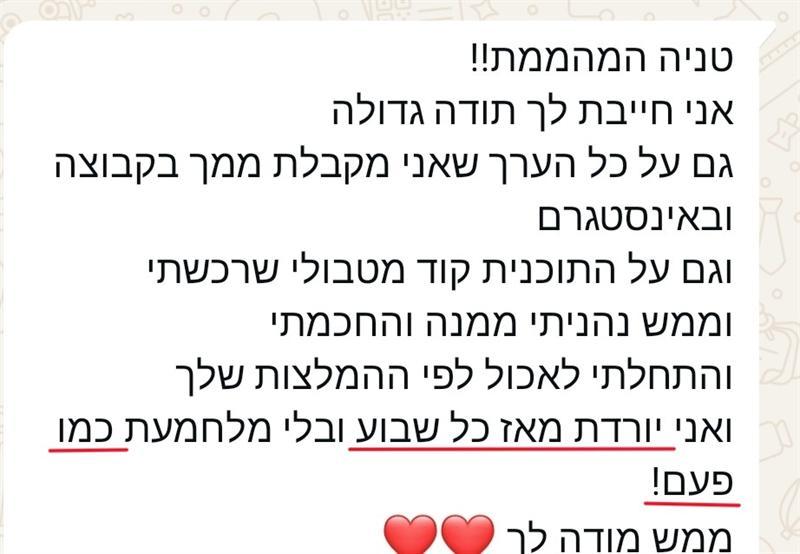 עדות מלקוחה 19