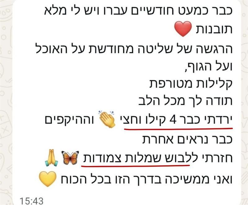 עדות מלקוחה 2