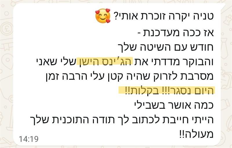 עדות מלקוחה 20
