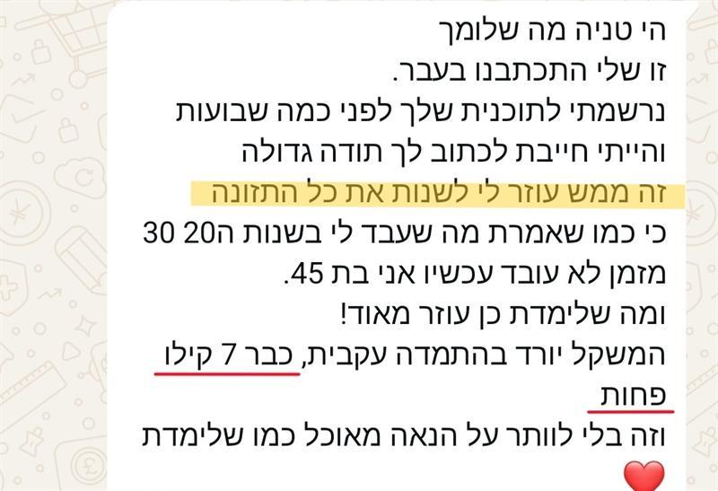 עדות מלקוחה 21