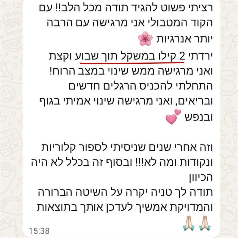 עדות מלקוחה 3