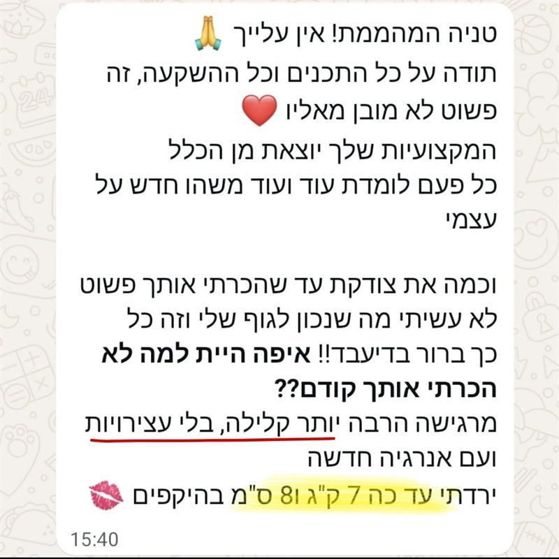עדות מלקוחה 4