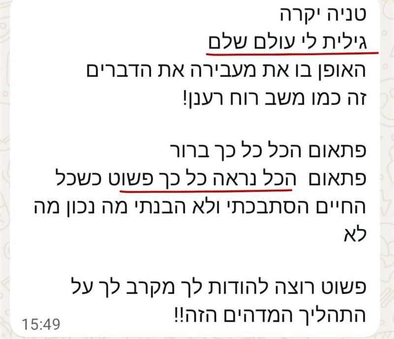 עדות מלקוחה 5