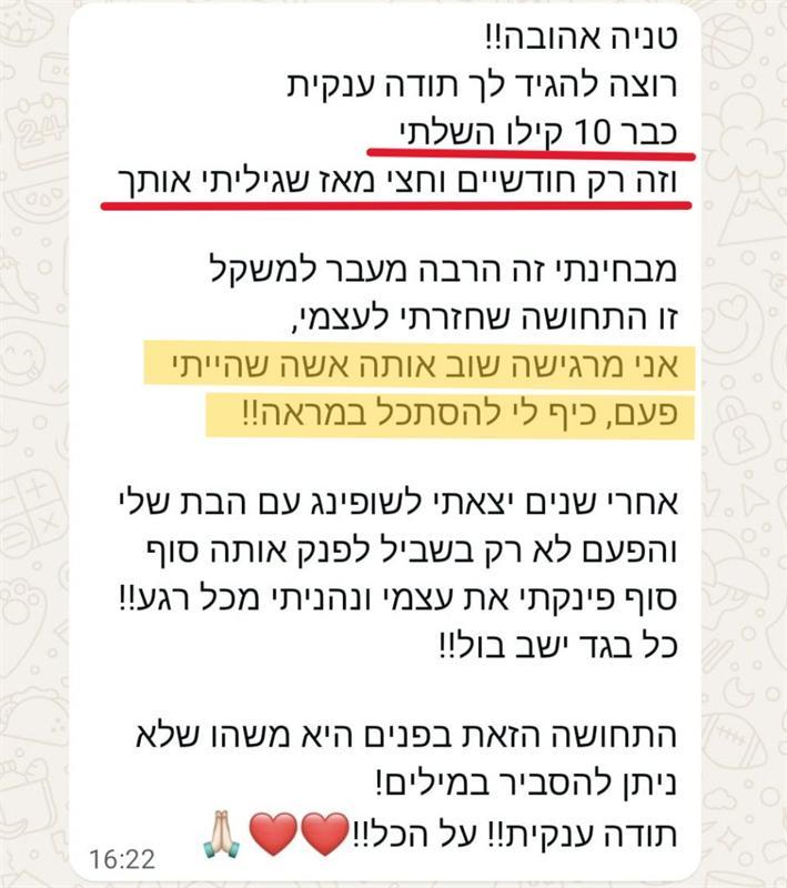 עדות מלקוחה 6