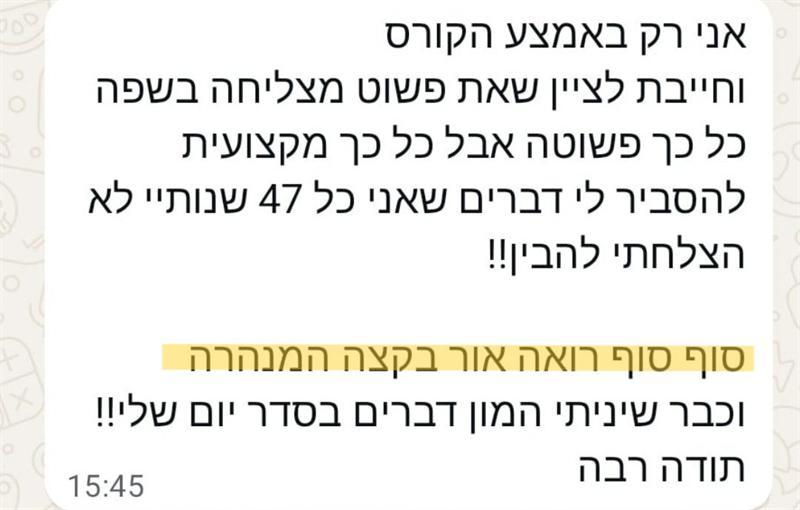 עדות מלקוחה 7