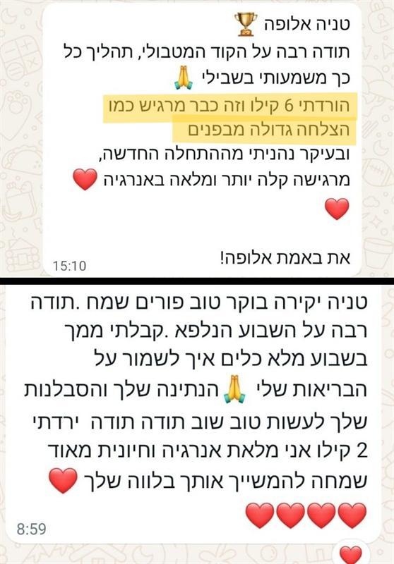 עדות מלקוחה 9
