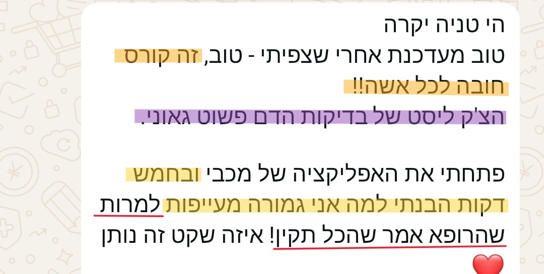 עדות מלקוחה 24