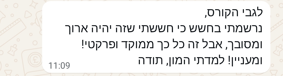 עדות מלקוחה 28