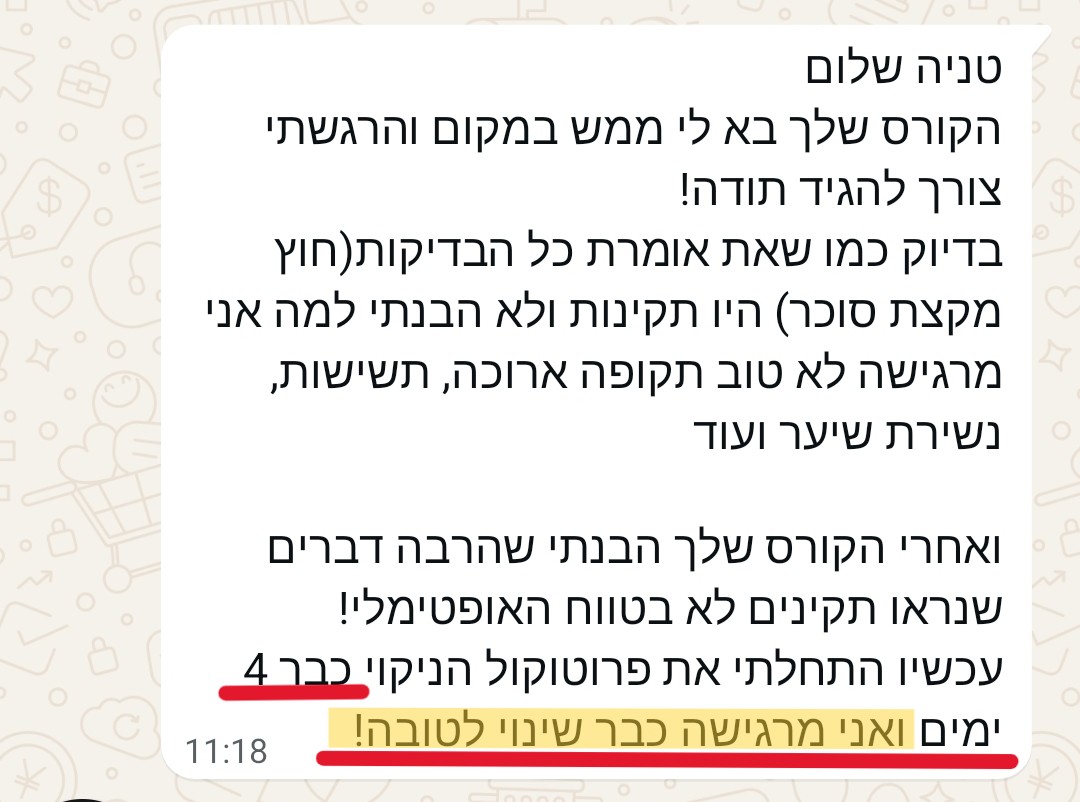 עדות מלקוחה 30