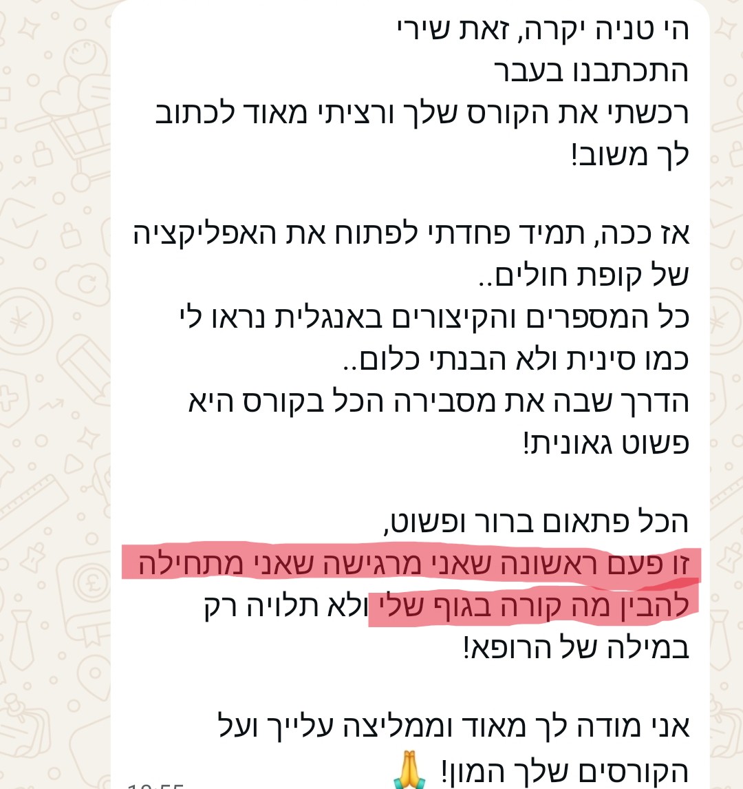 עדות מלקוחה 1