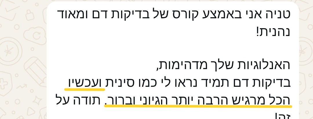 עדות מלקוחה 4