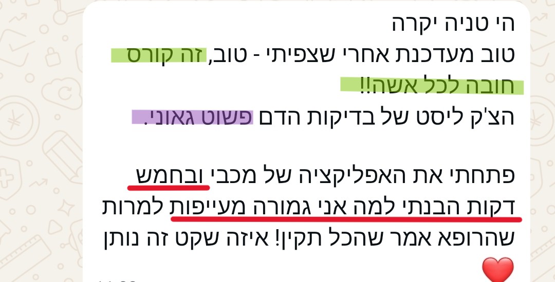 עדות מלקוחה 6