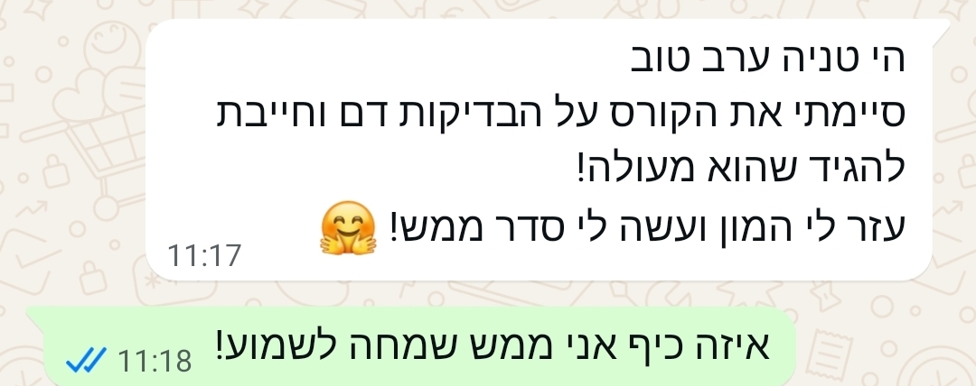 עדות מלקוחה 8