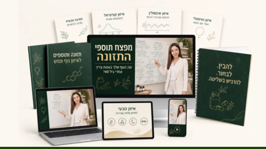 מפצח תוספי התזונה