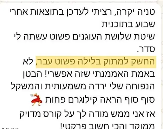 עדות מלקוחה 1