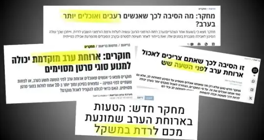 כתבות על נשנושי ערב ומשקל