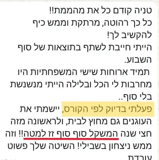 עדות מלקוחה 3
