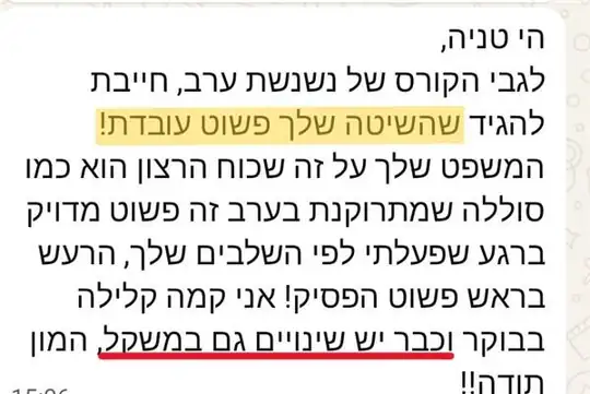 עדות מלקוחה 5