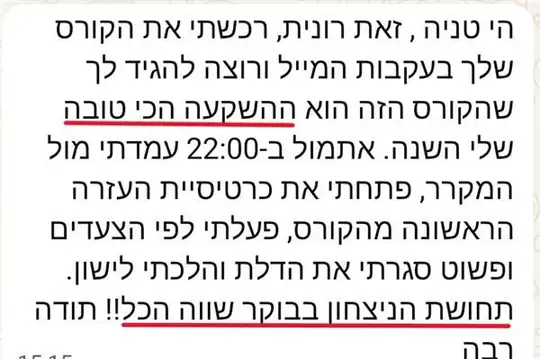 עדות מלקוחה 6