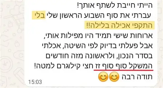עדות מלקוחה 7